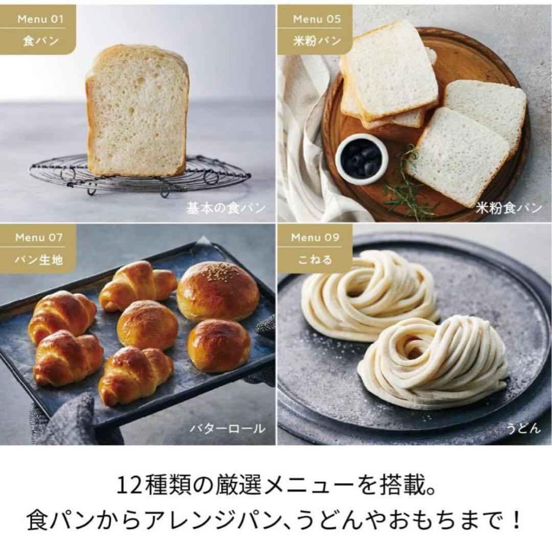 【新品未使用】 レコルテ コンパクトベーカリー　クリームホワイト