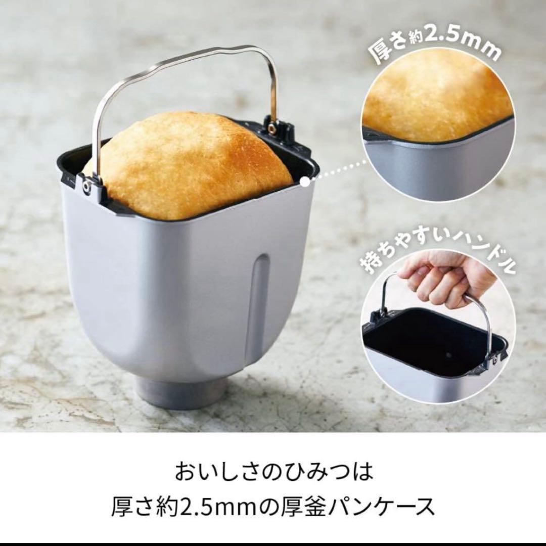 【新品未使用】 レコルテ コンパクトベーカリー　クリームホワイト