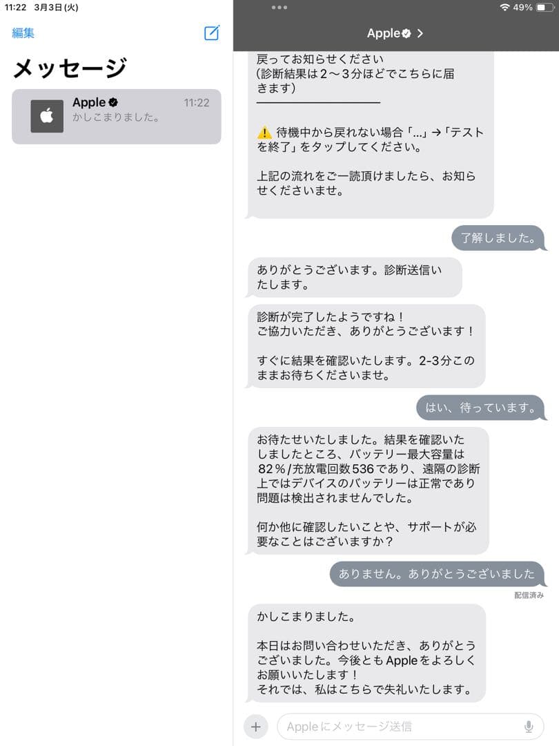 iPad (第6世代) 128GB スペースグレイ WiFiモデル
