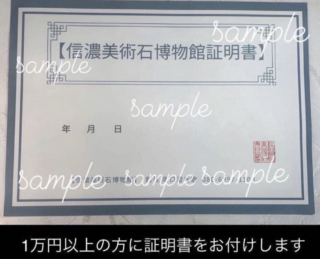 6247 瀬田川飴虎石 ウブ 横38×奥行12(cm) 17.85kg水石 骨董