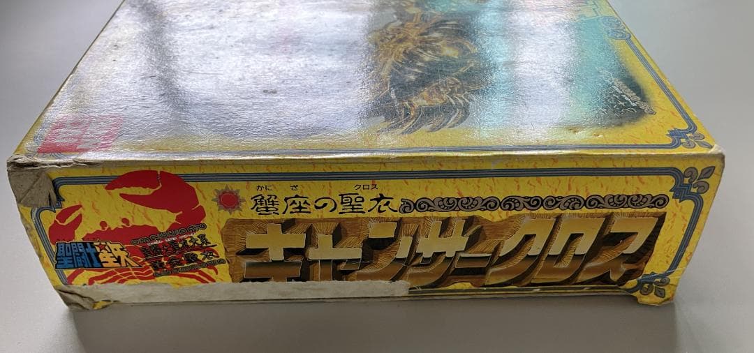 聖闘士星矢 聖闘士聖衣大系 蟹座の聖衣 キャンサークロス