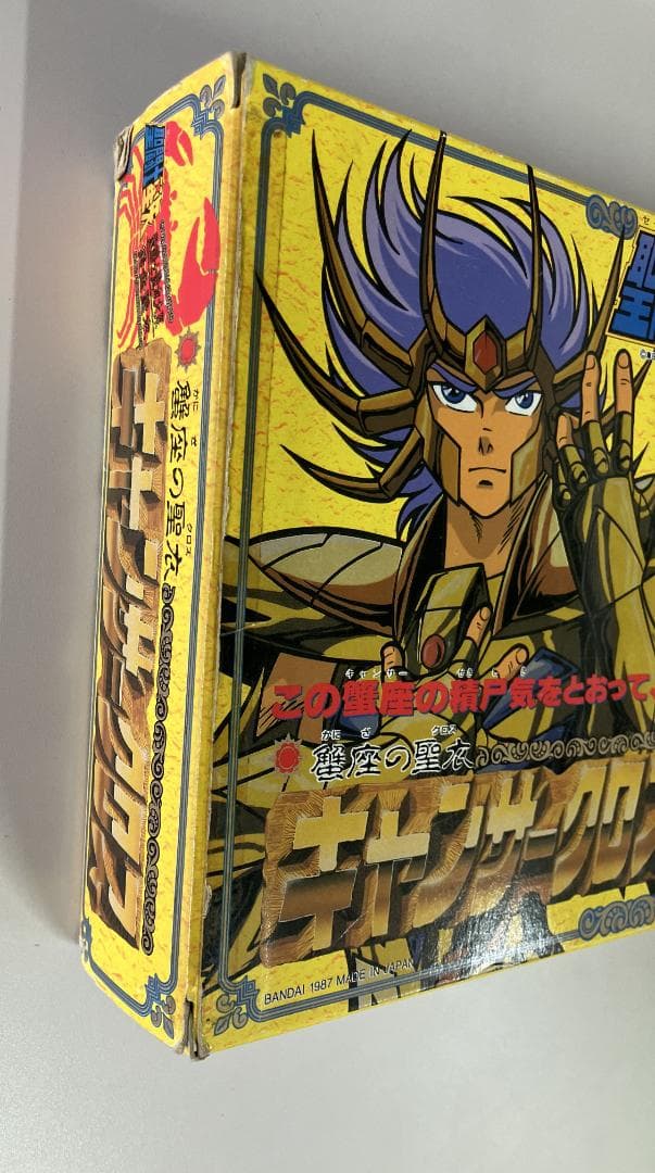 聖闘士星矢 聖闘士聖衣大系 蟹座の聖衣 キャンサークロス