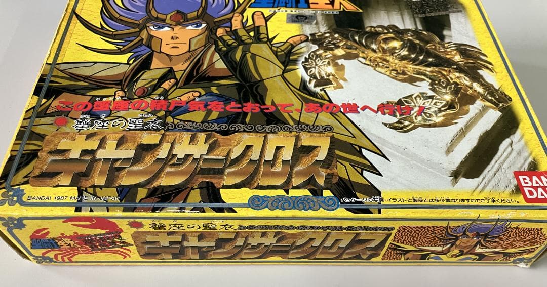 聖闘士星矢 聖闘士聖衣大系 蟹座の聖衣 キャンサークロス