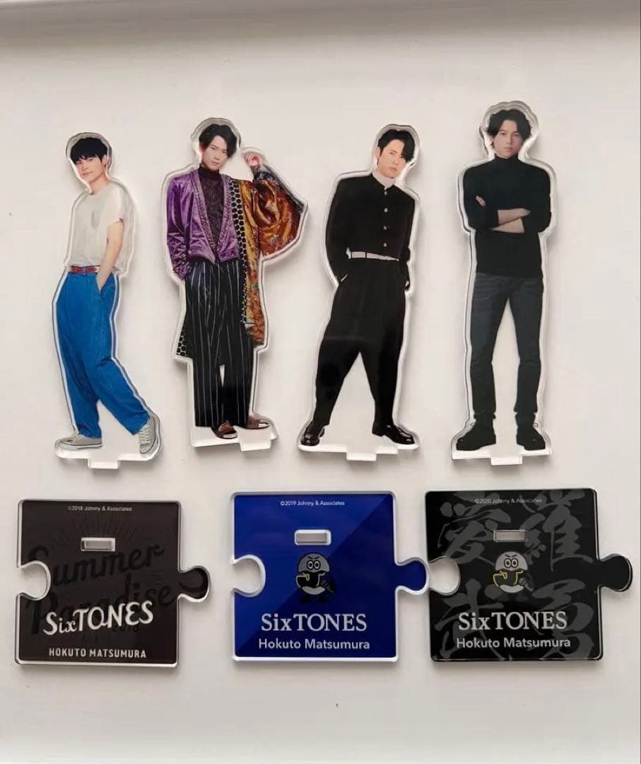 松村北斗 アクスタ 4点 まとめセット