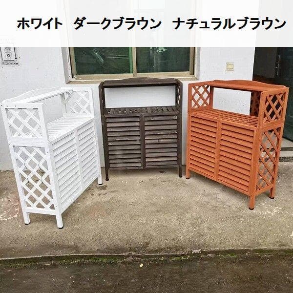 ２個セット 棚付き木製室外機カバー　ダークブラウン