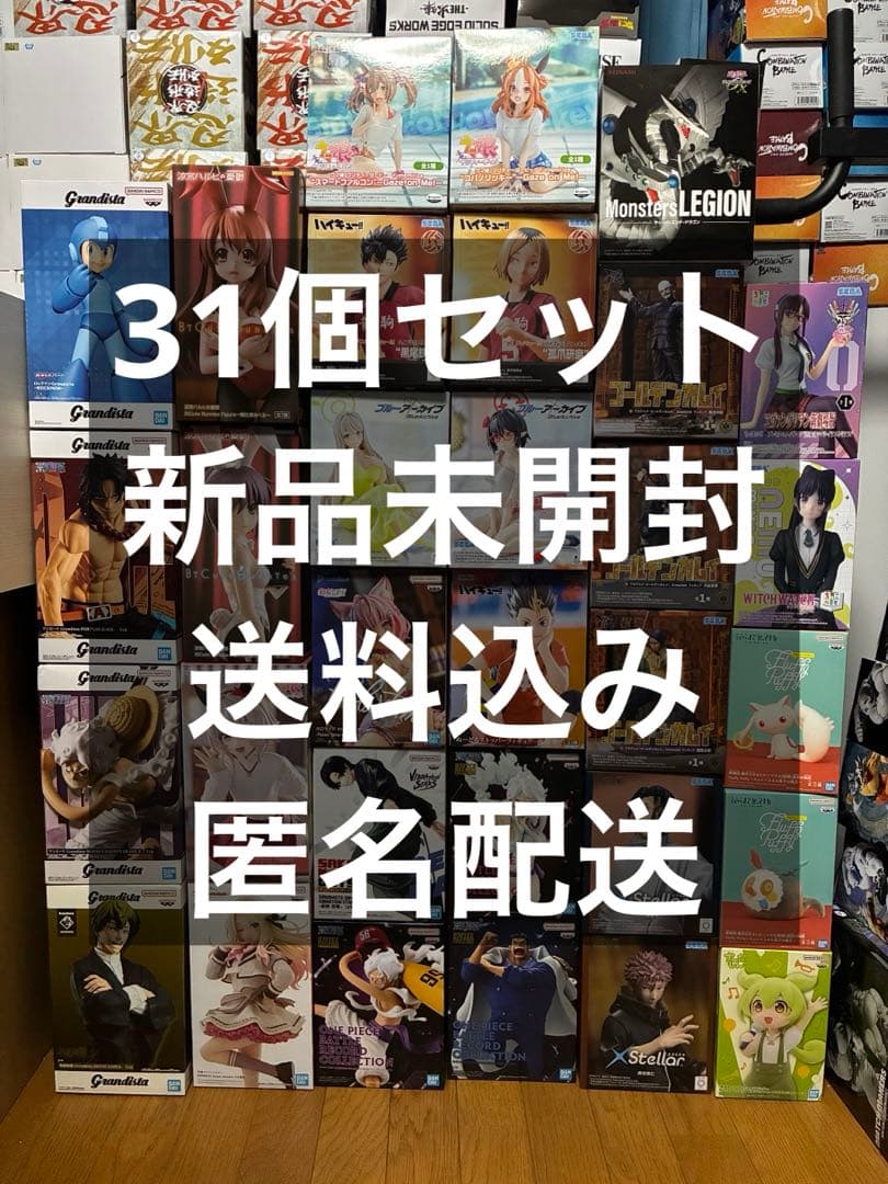 特価 最新 プライズフィギュア 31個 まとめ売り【ワンピース、呪術廻戦】