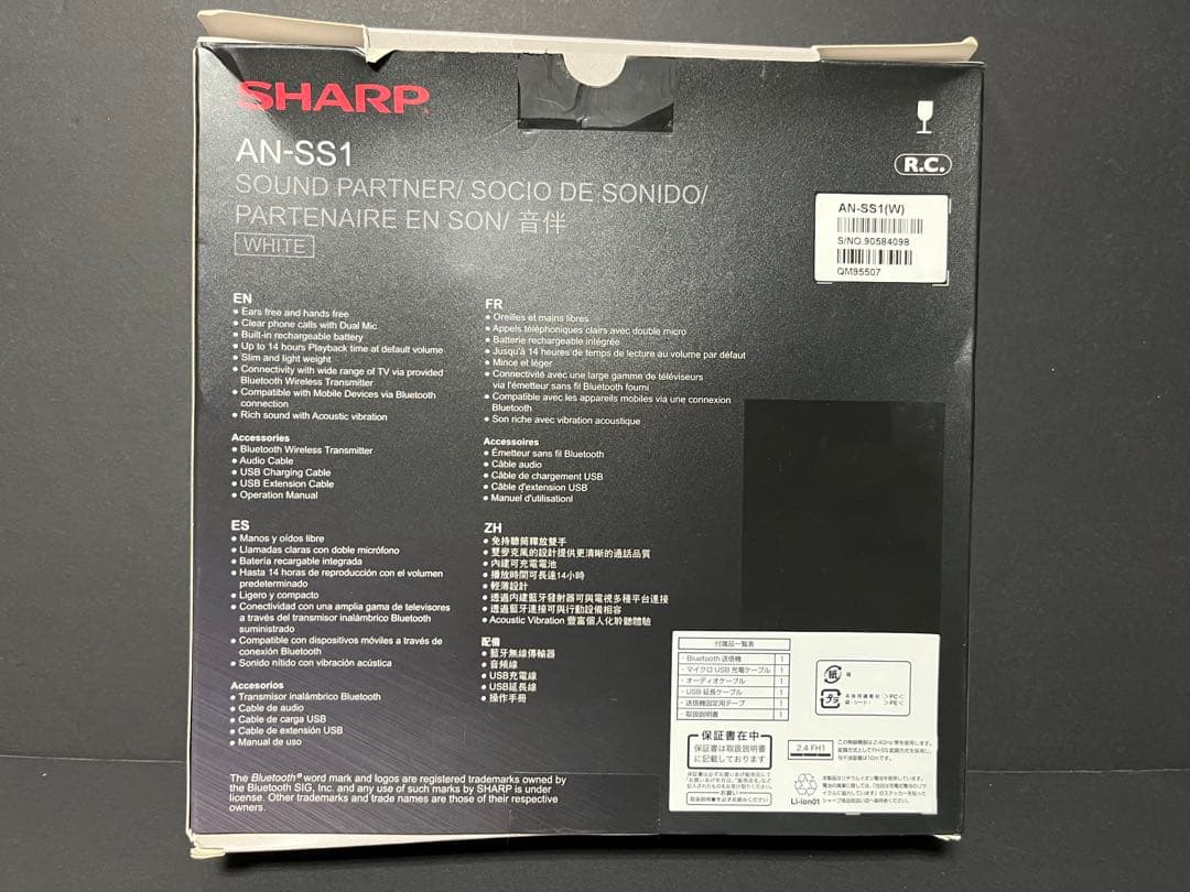 【未使用】SHARP AN-SS1 ホワイト ネックスピーカー