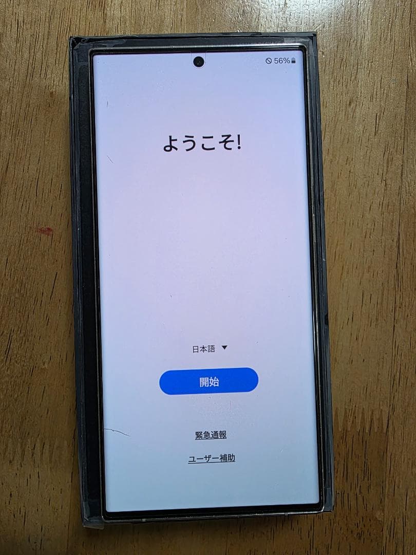 超美品 Galaxy S23 Ultra 512GBスカイブルー SIMフリー