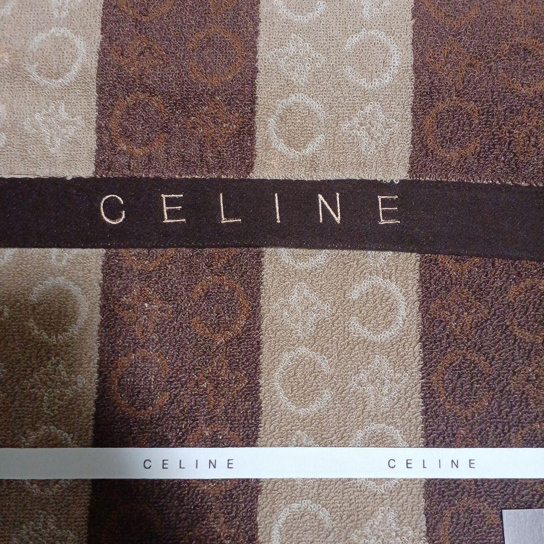 CELINE ストライプ柄タオルケット 140cm x 190cm　訳あり