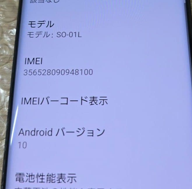 か*ん様 Xperia XZ3◼️SO-01L■SIMフリー■ブラック