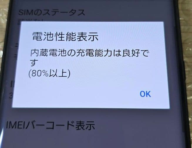 か*ん様 Xperia XZ3◼️SO-01L■SIMフリー■ブラック