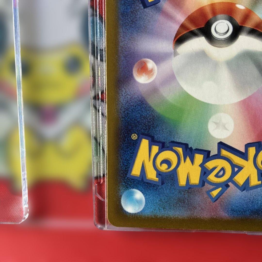 ピカチュウex SAR メガドリーム　ポケカ