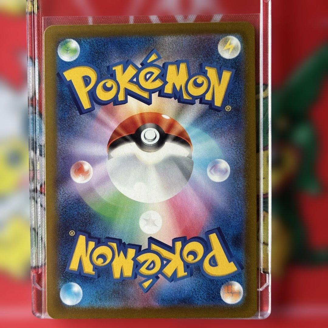 ピカチュウex SAR メガドリーム　ポケカ