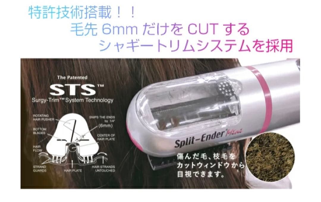 枝毛カット専用機器 Split Ender Mini シルバー  枝毛カッター