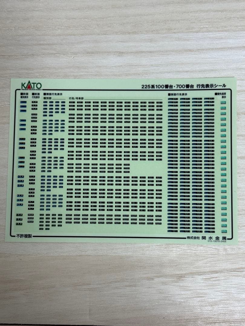 KATO 225系 4両編成Aシート 美品10-1900