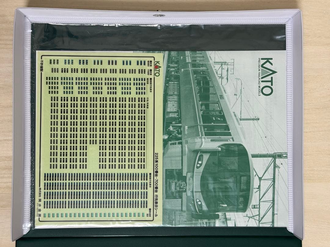 KATO 225系 4両編成Aシート 美品10-1900