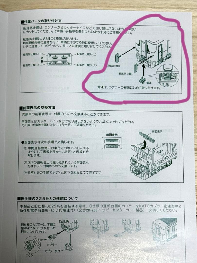 KATO 225系 4両編成Aシート 美品10-1900