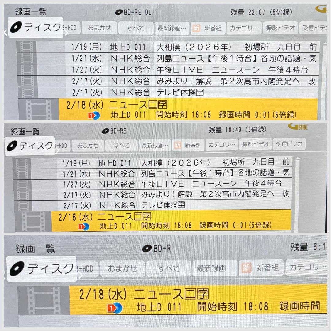 【完動・付属品フルセット】W録 パナ BDレコ 1TB DMR-BRW1000