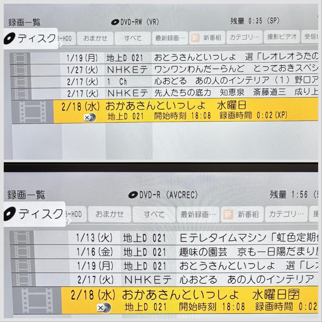 【完動・付属品フルセット】W録 パナ BDレコ 1TB DMR-BRW1000