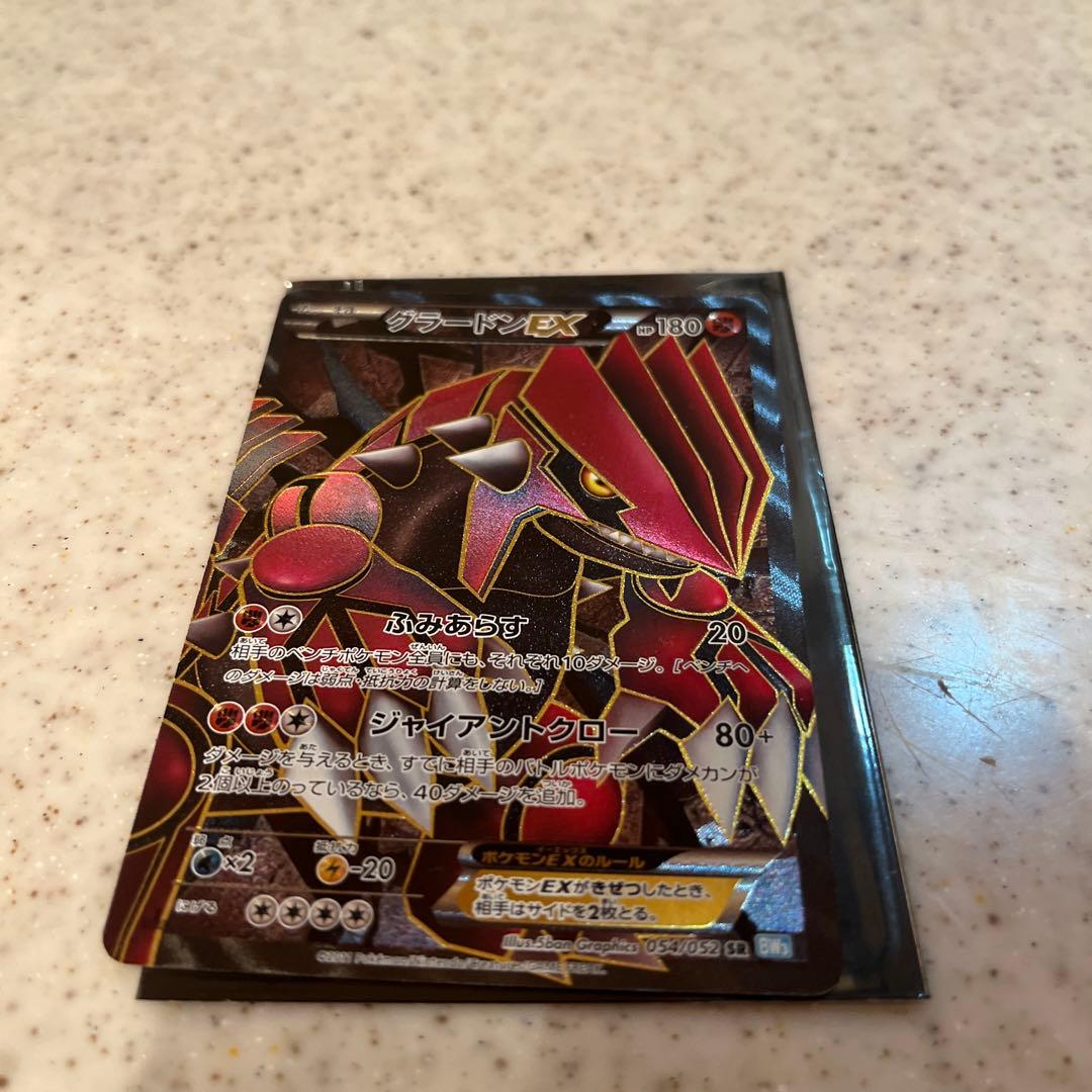 グラードンEX SR BW3