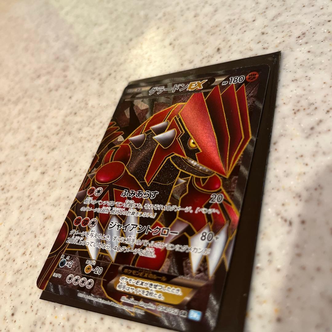 グラードンEX SR BW3