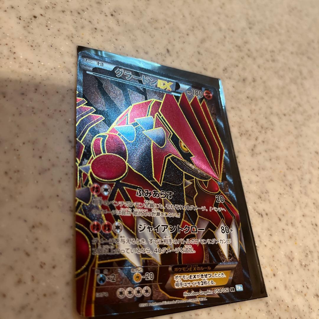 グラードンEX SR BW3