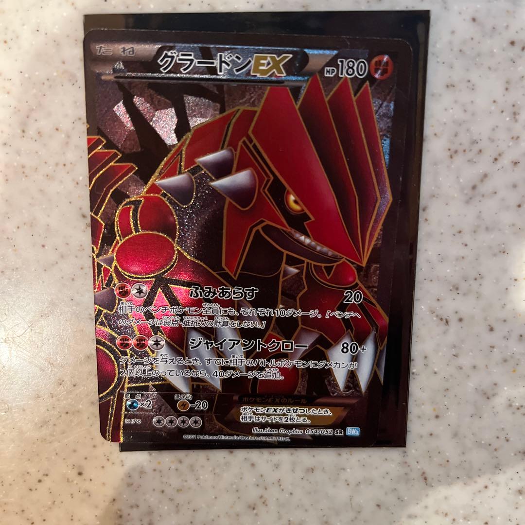 グラードンEX SR BW3