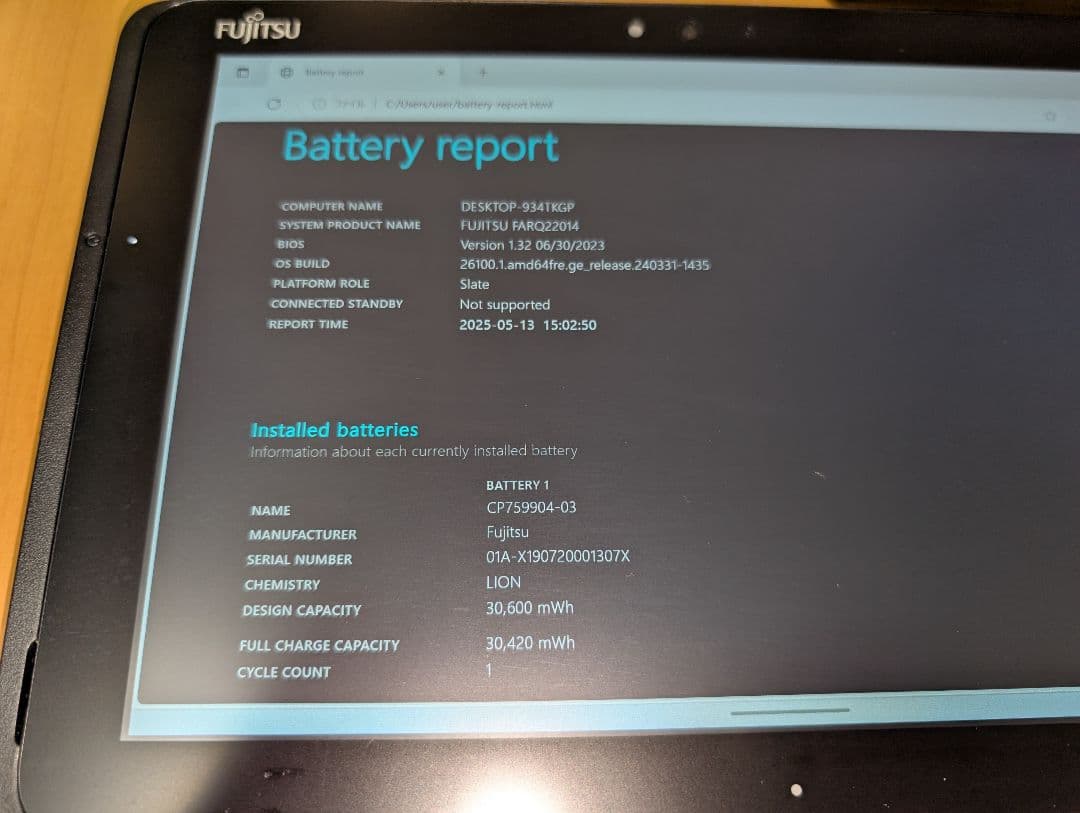 富士通 ARROWS Tab Q509/VE 128GB 超美品　ペン付