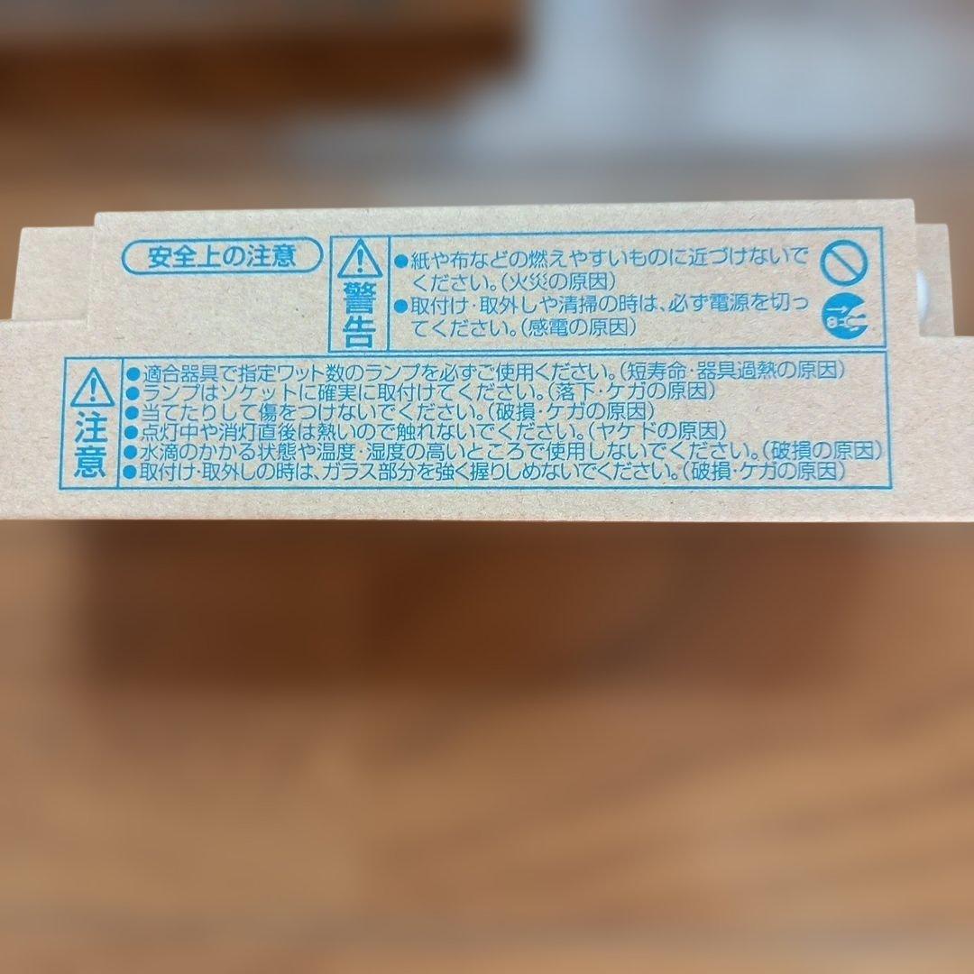 ナショ　FHT32EX-WW A ツイン蛍光灯 32ワット　13本セット