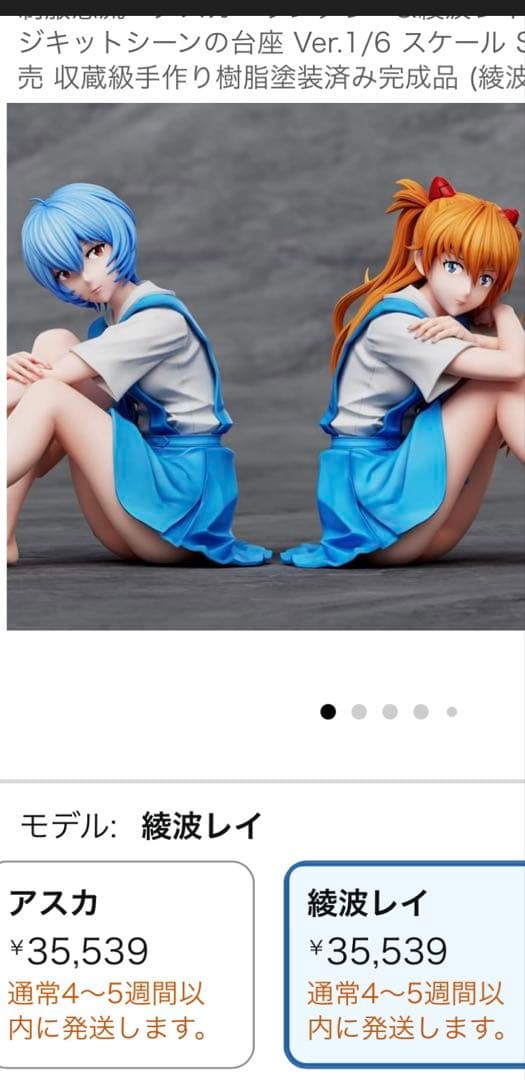 アスカ&レイ フィギュア2体セット新品（完全未開封）マイルズ