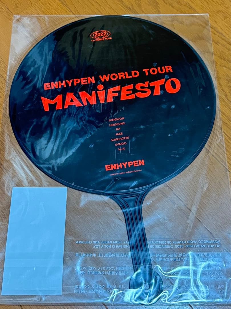 ENHYPEN ツアー 集合うちわ