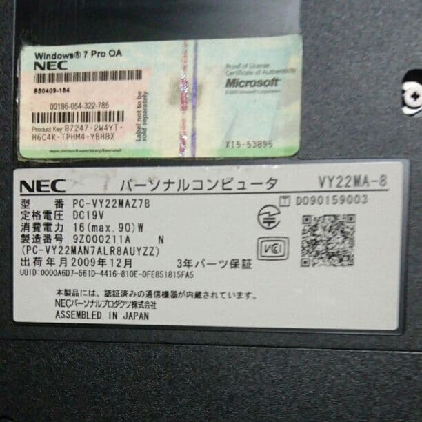 ノートパソコン NEC (値下げします)
