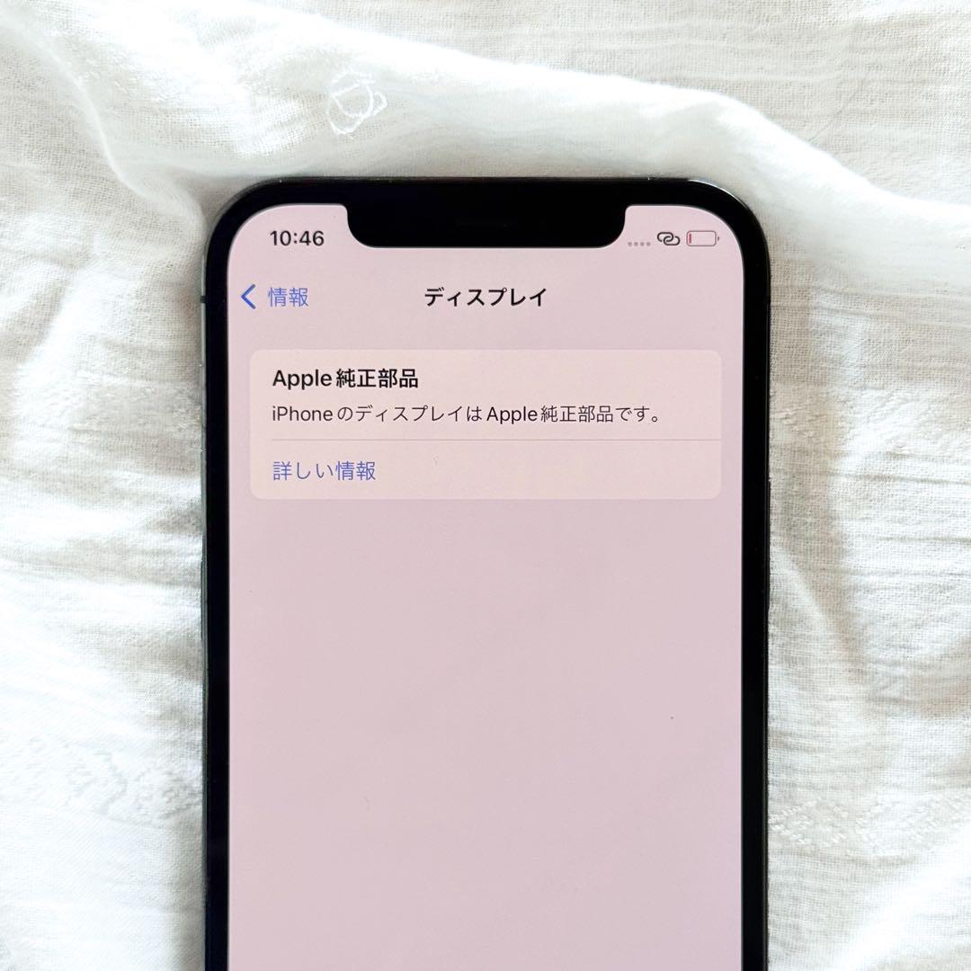 iPhone 12pro 512GB 付属品付き　SIMフリー