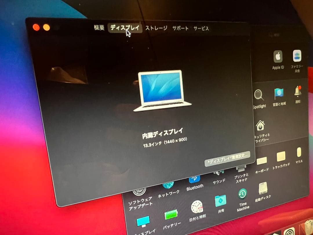 MacBook Air 13インチ 充電器付き