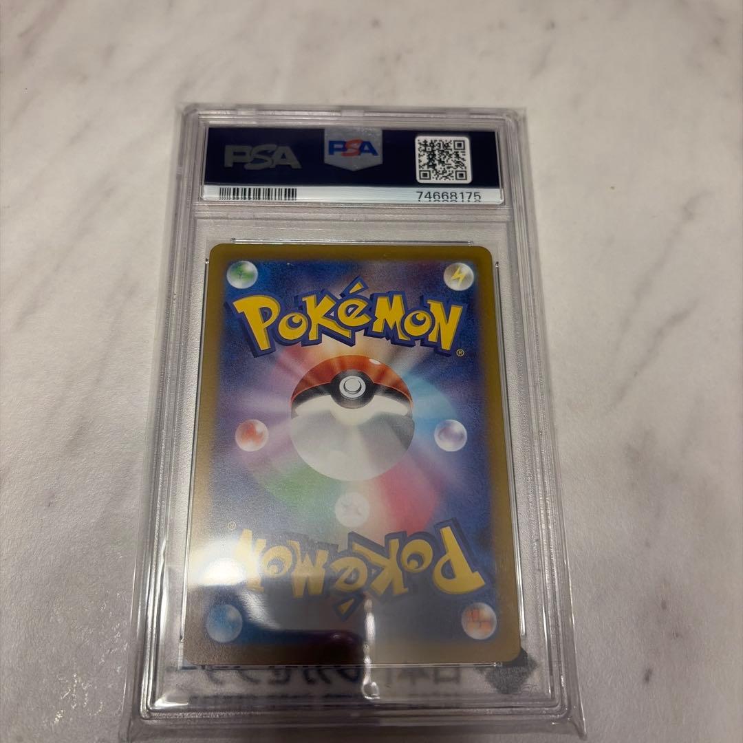 ナンジャモ 2023年 SV2D JP PSA 10