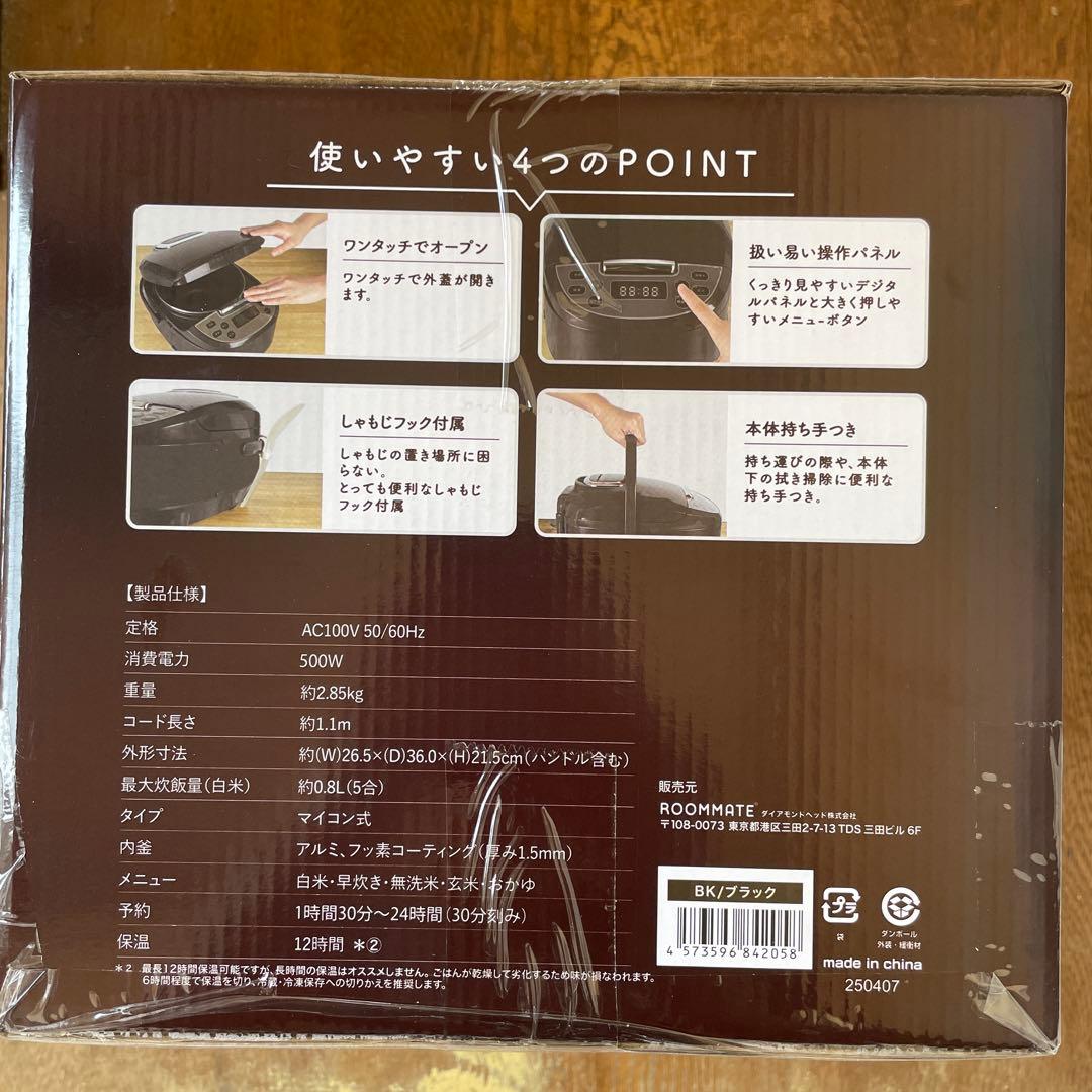 ルームメイト 極UMADAKI RM-210H-BK 未使用品