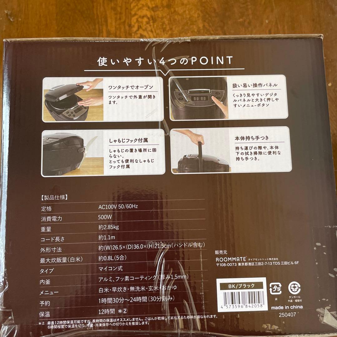 ルームメイト 極UMADAKI RM-210H-BK 未使用品