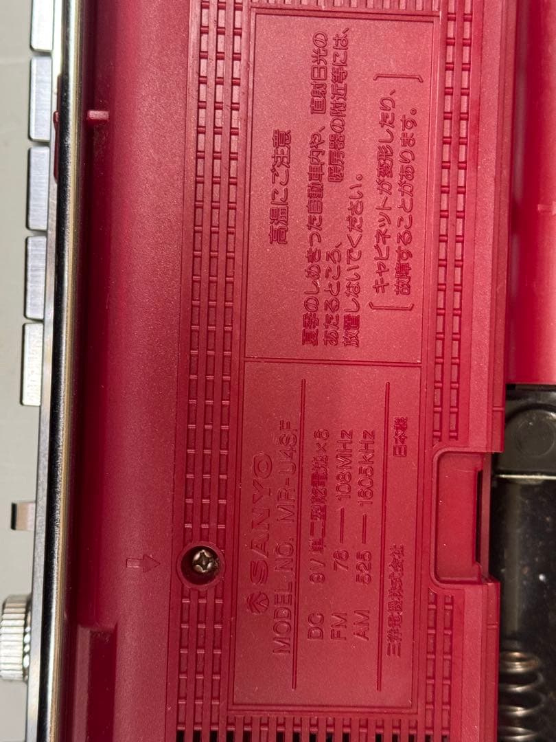 SANYO(サンヨー) MR-U4SF ステレオラジオカセット