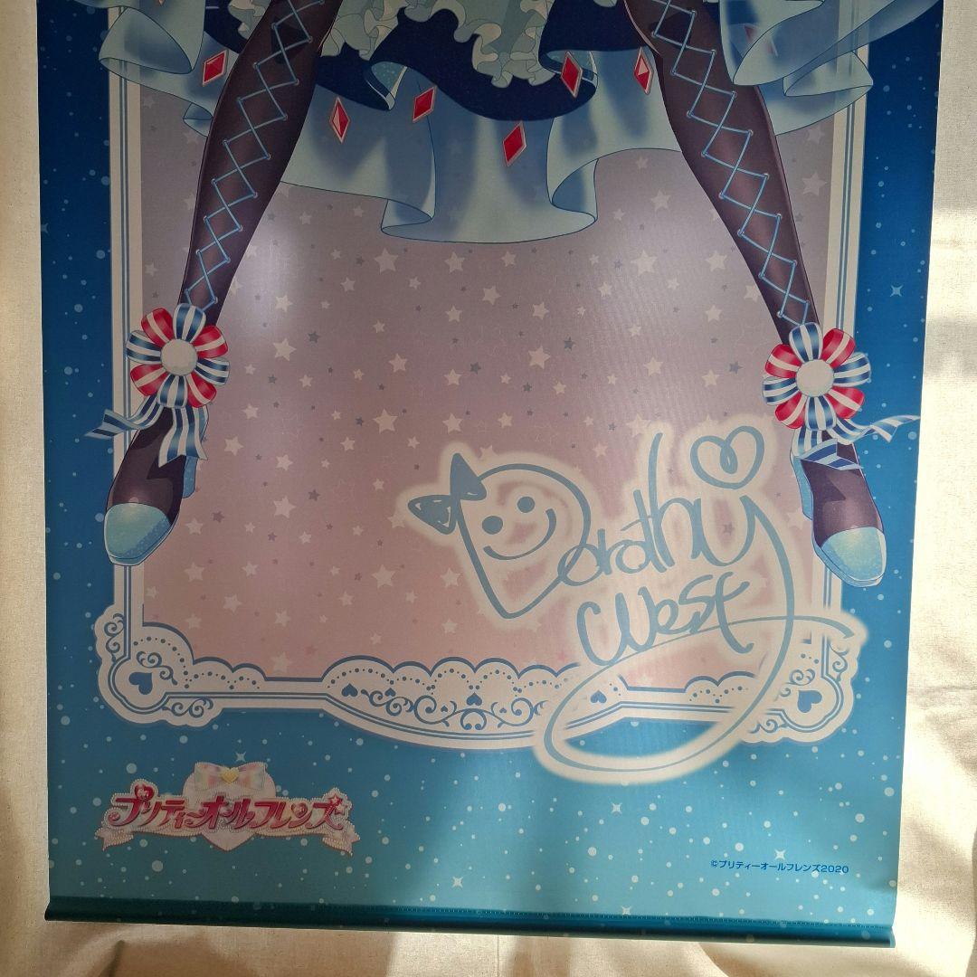 等身大タペストリー　ドロシー　オルフレ　WEBくじ　夜空に祈りを　プリパラ