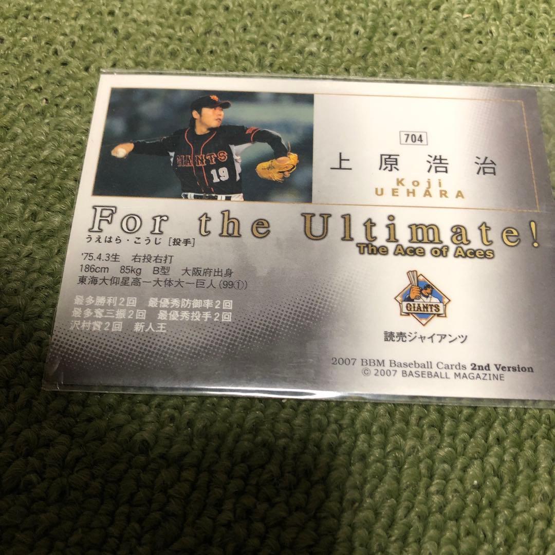 上原浩治直筆サインカ一ド