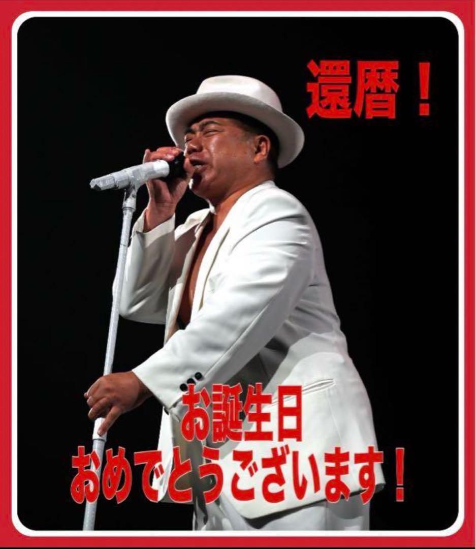 【ヤバイよ‼︎ T.DEGAWA 】　祝　還暦記念タオル 激レア　新品未開封　希少