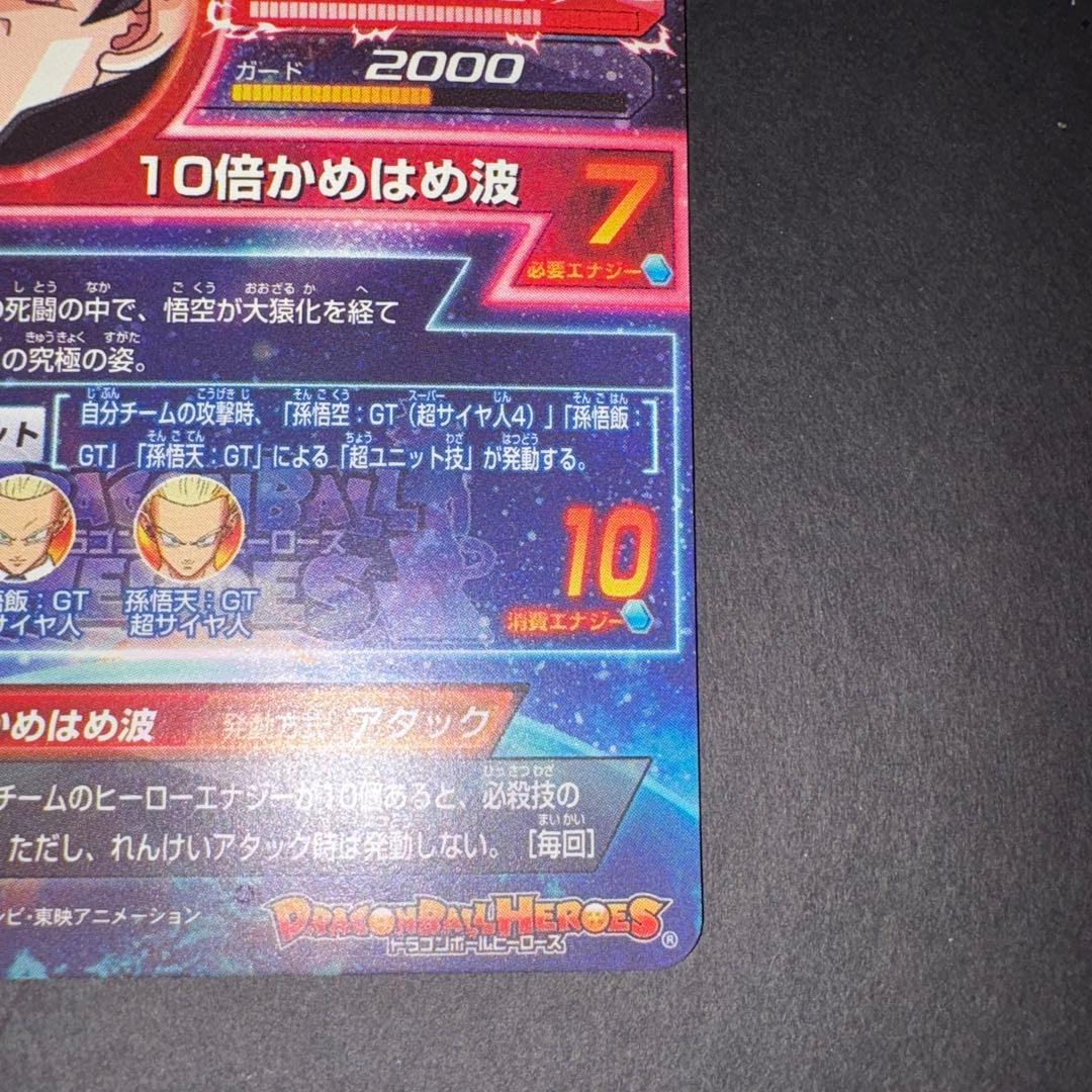 孫悟空GT HG5-SEC
