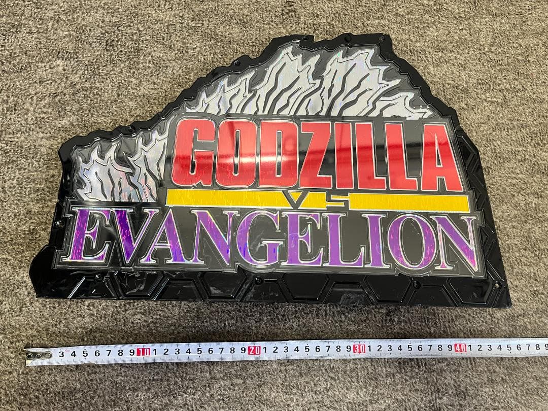 パチンコ　ゴジラ対エヴァンゲリオン　役物　B