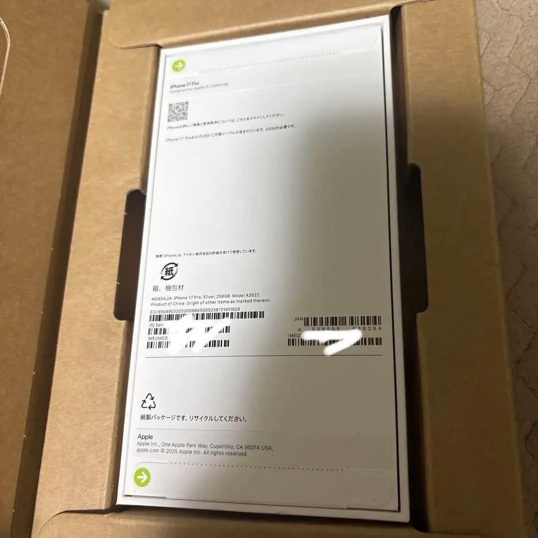 Apple iPhone 17 Pro ホワイト 256GB 本体