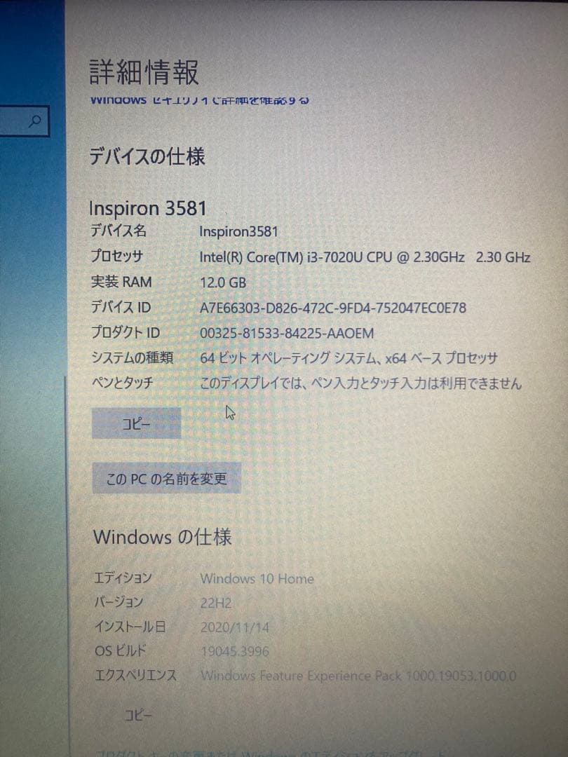 DELLノートパソコンInspiron 15 3581 Office使用可