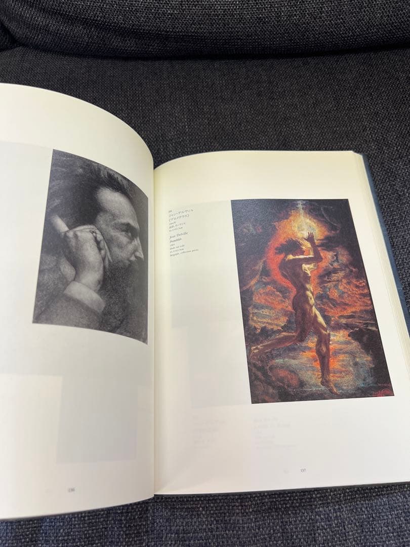 図録】Les Idéalistes ベルギー象徴主義の巨匠展 1996年