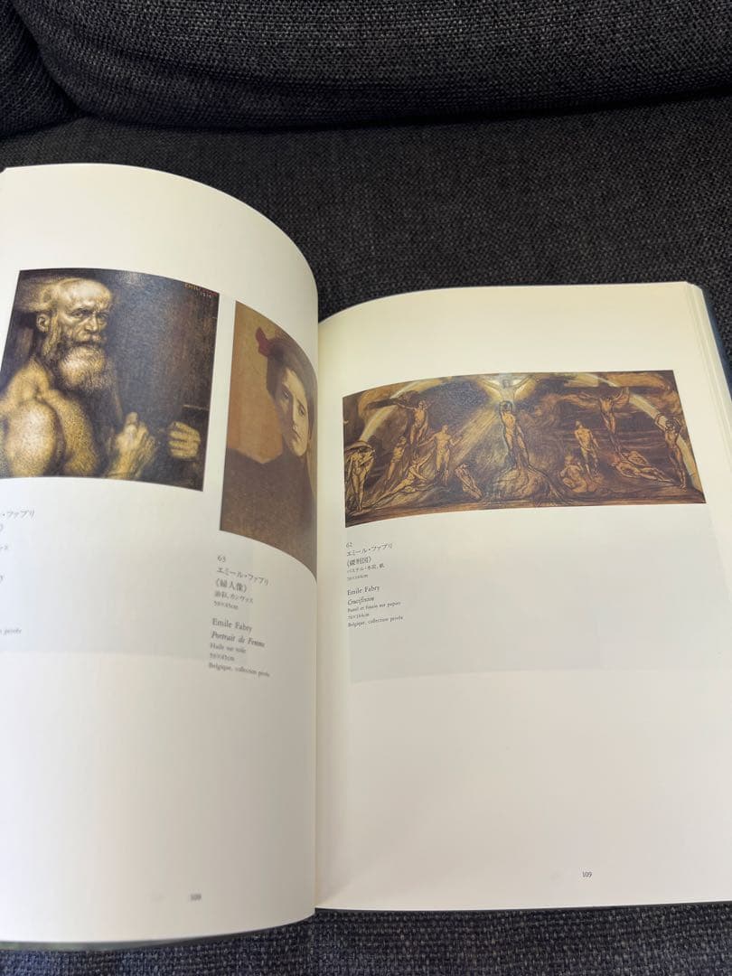 図録】Les Idéalistes ベルギー象徴主義の巨匠展 1996年