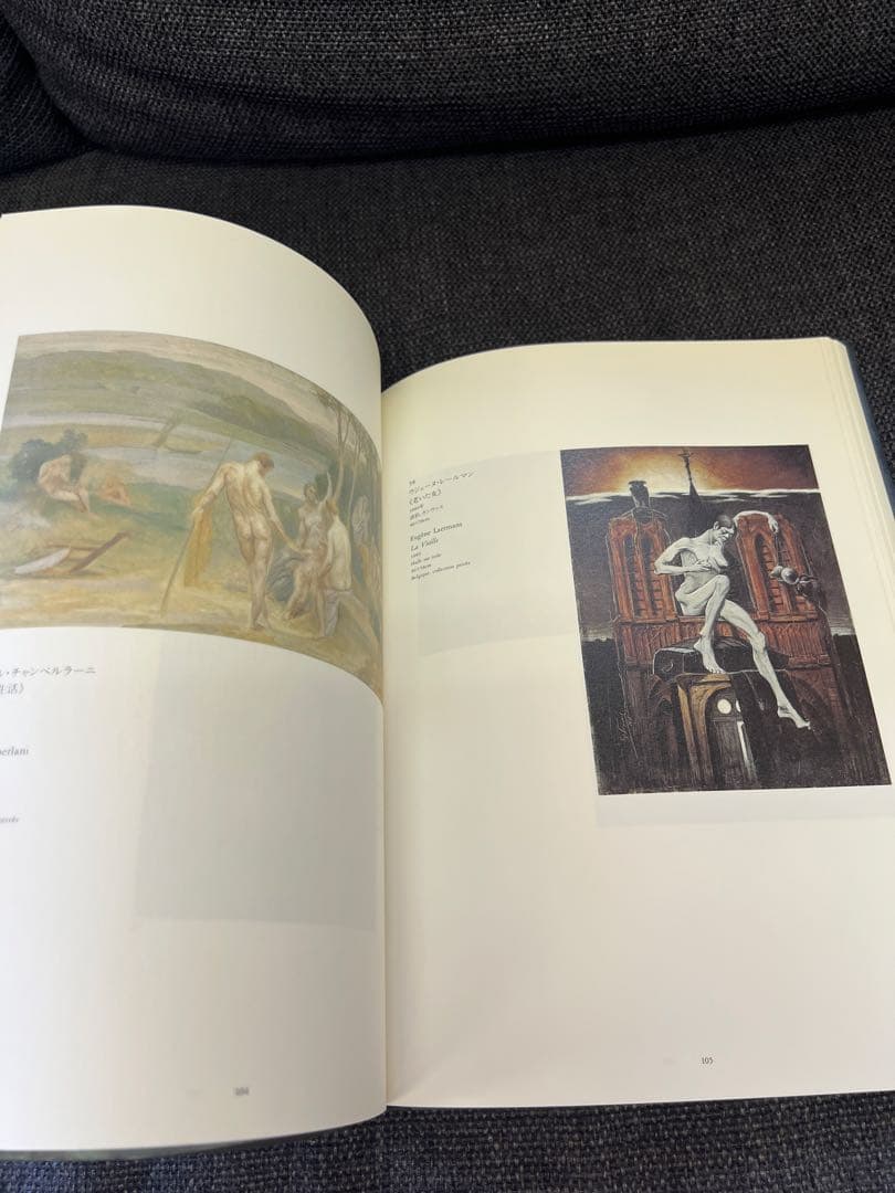 図録】Les Idéalistes ベルギー象徴主義の巨匠展 1996年