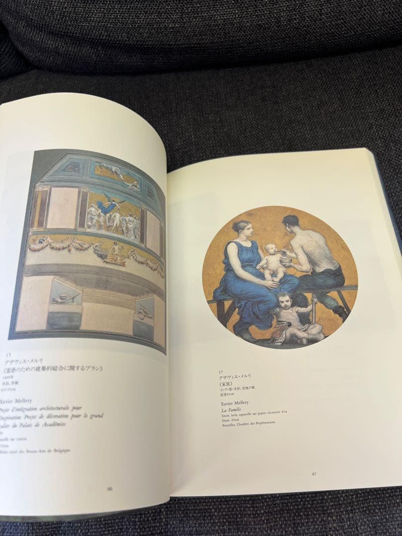 図録】Les Idéalistes ベルギー象徴主義の巨匠展 1996年