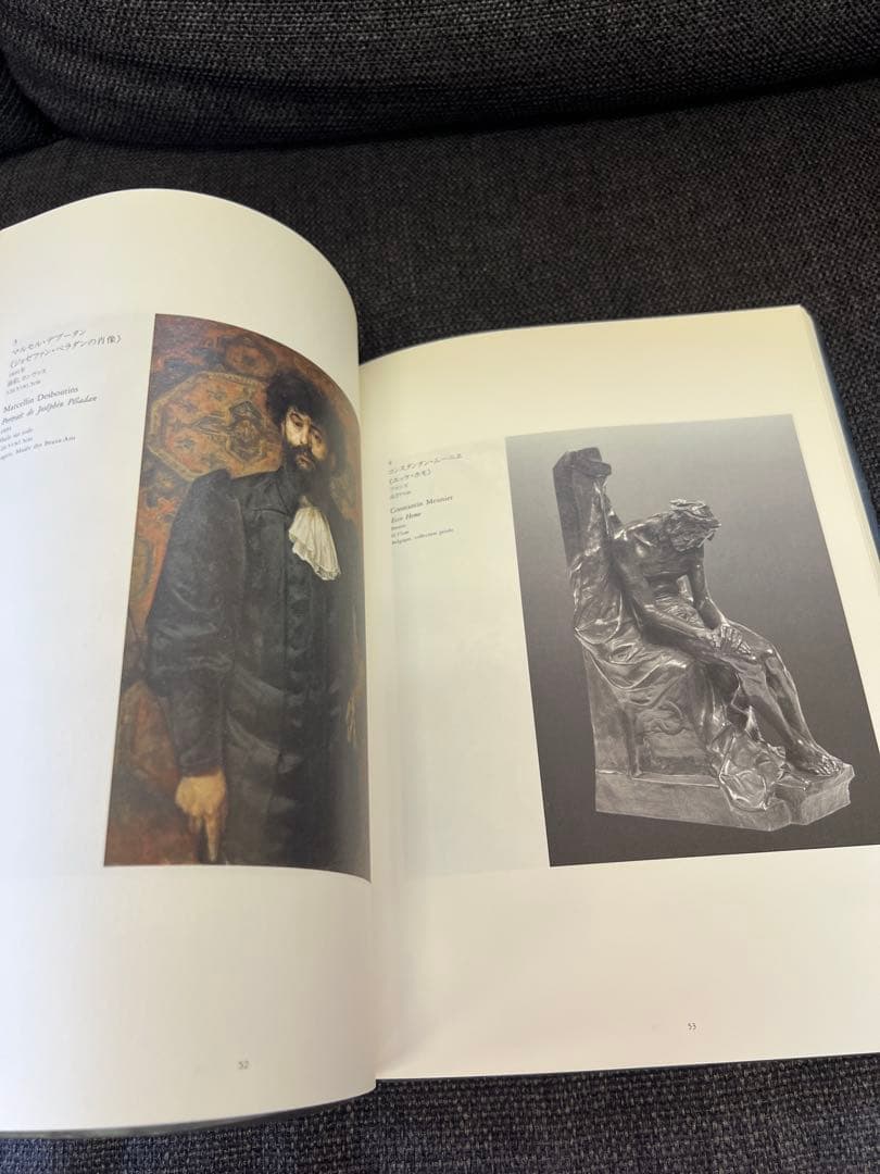 図録】Les Idéalistes ベルギー象徴主義の巨匠展 1996年